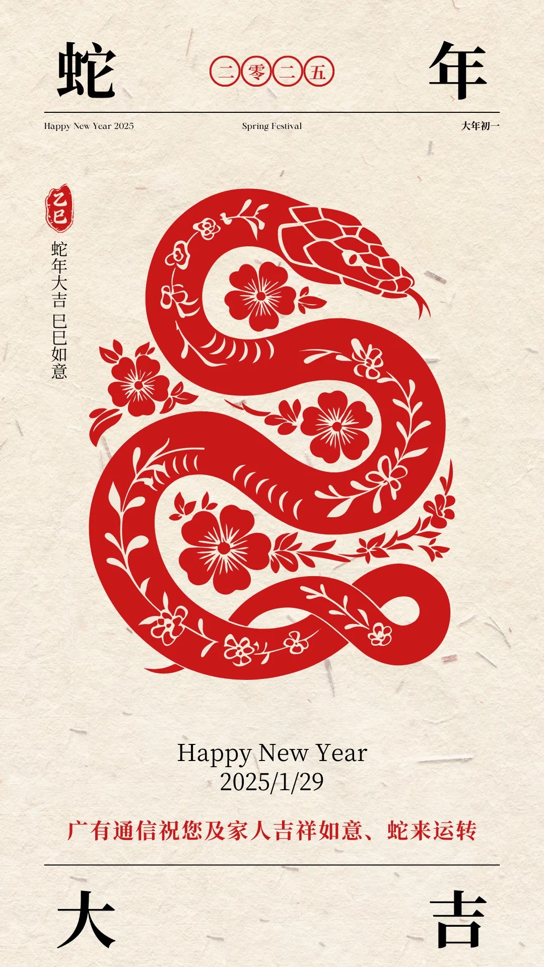 春节海报.webp (1).jpg