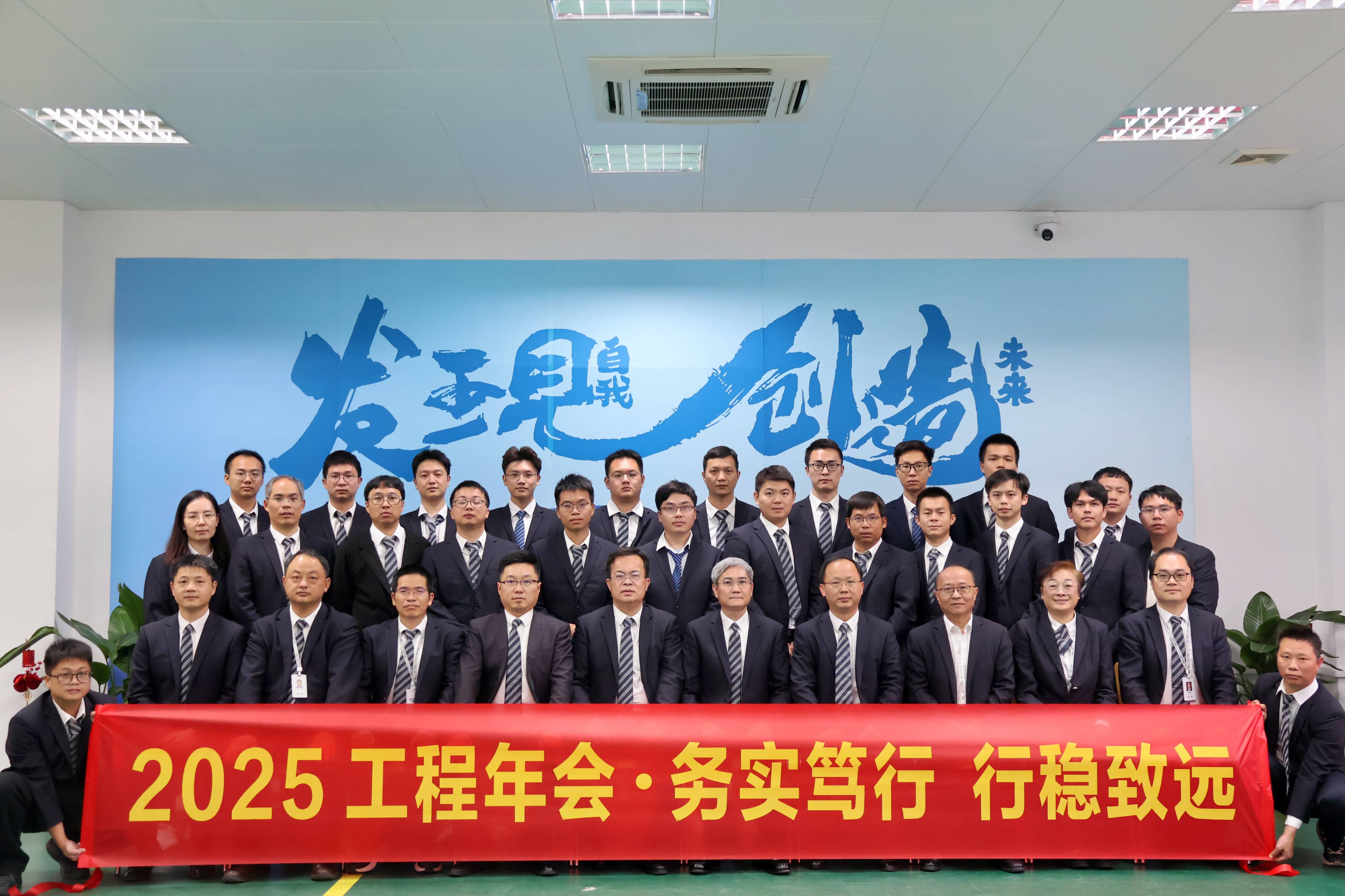 1747270083928261.jpg 工程年会1(1).jpg