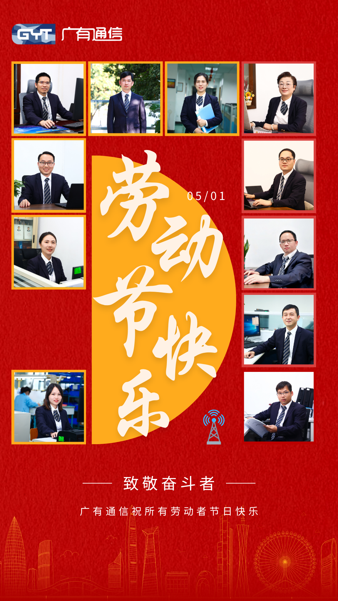 —— 劳动创造美好 —— (9)(1).png