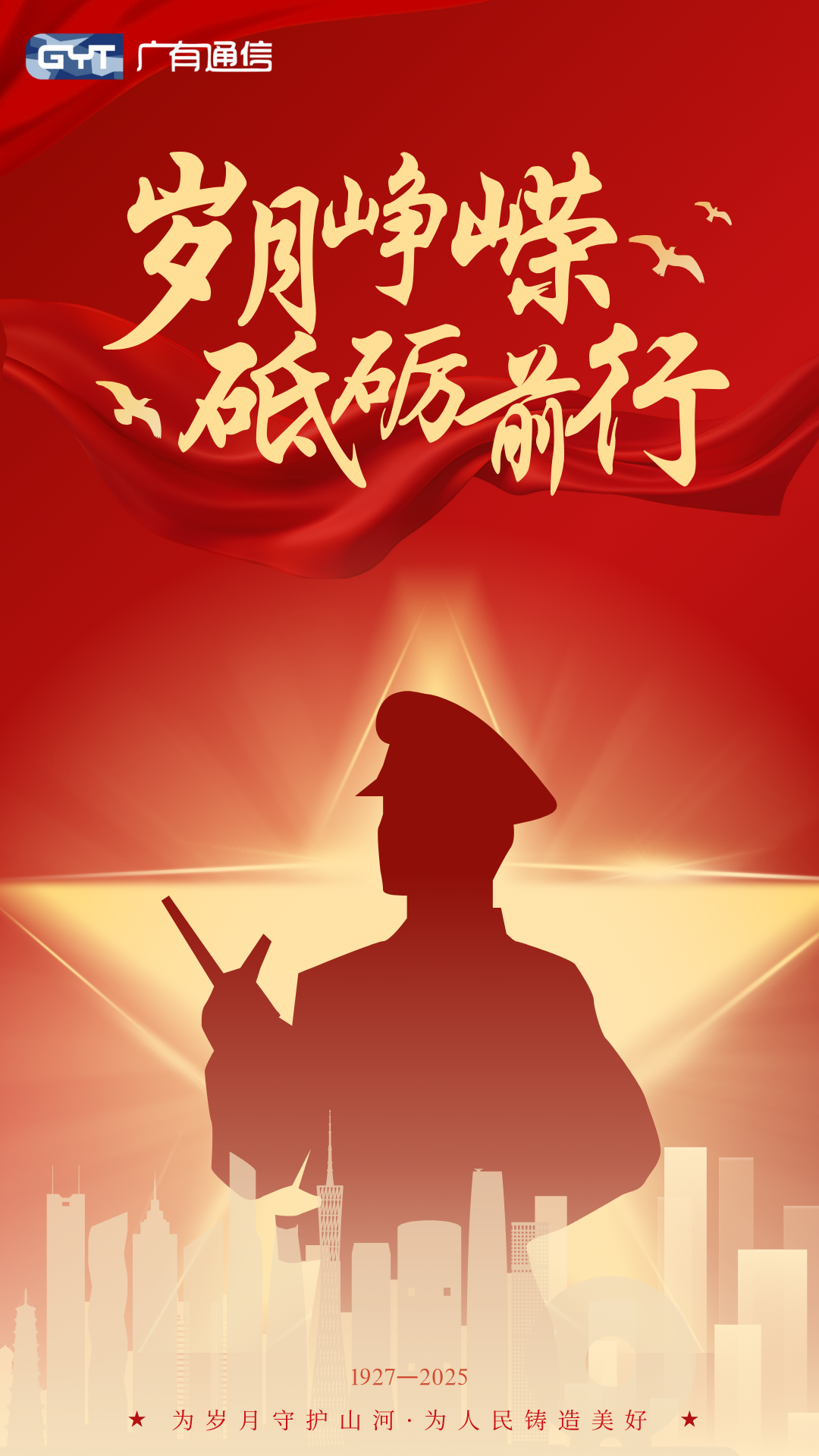 1927-2025 (7).png